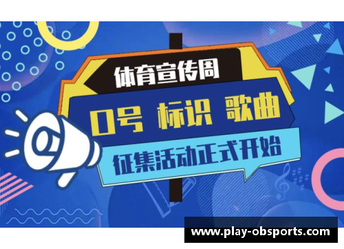 OB体育吉林市夏季文旅宣传口号征集令——让你的创意闪耀全城 - 副本